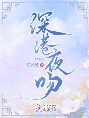 深港夜吻