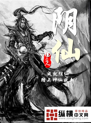 阴仙